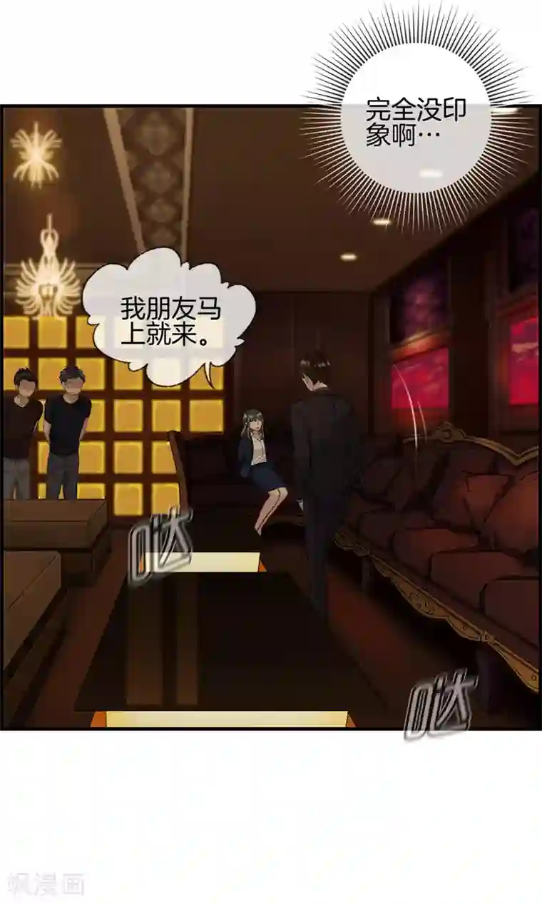 总裁少爷爱上我第1话 绑架