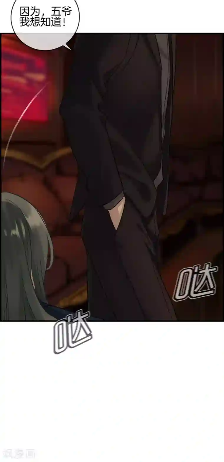 总裁少爷爱上我第1话 绑架