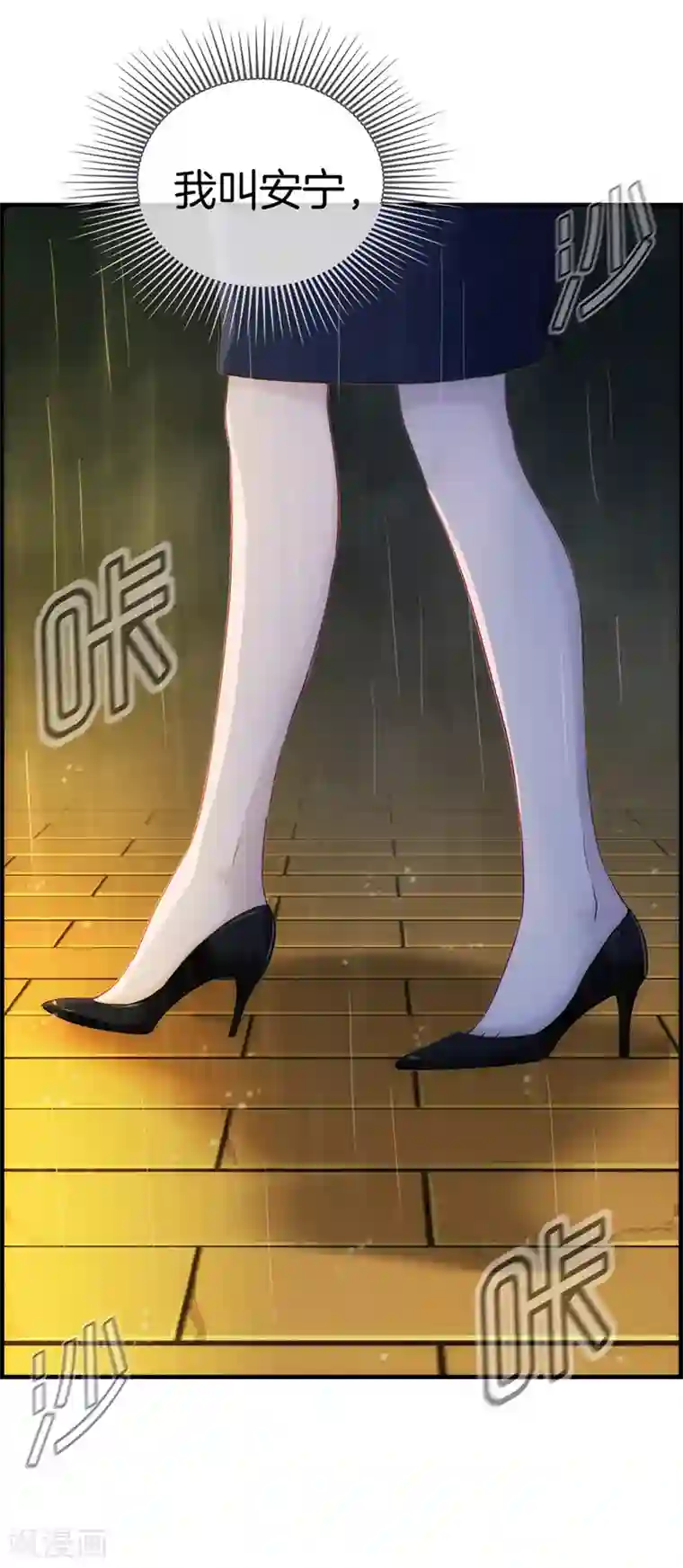 总裁少爷爱上我第1话 绑架