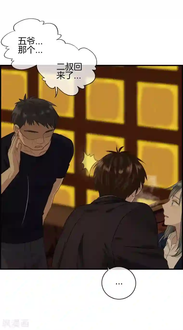 总裁少爷爱上我第1话 绑架