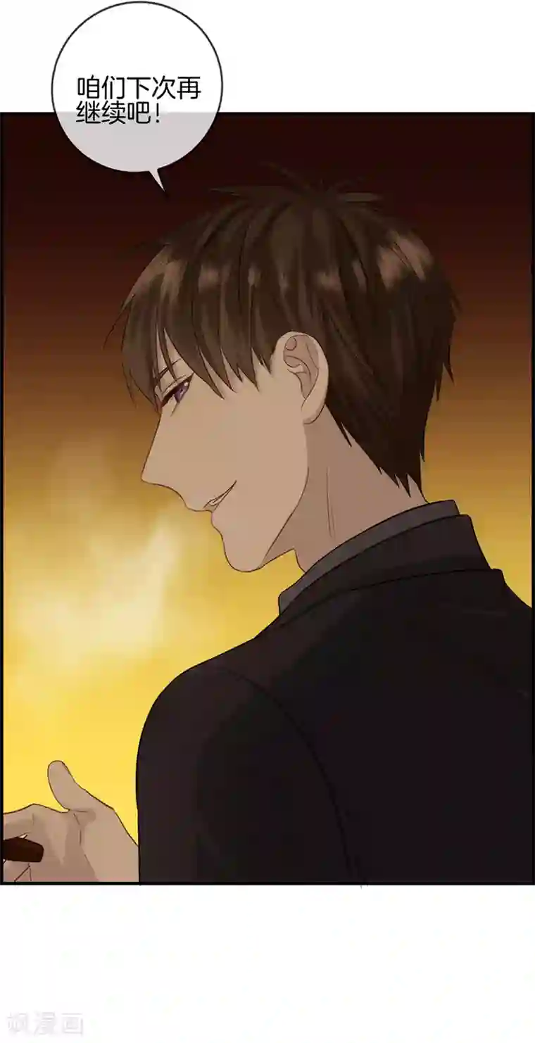 总裁少爷爱上我第1话 绑架