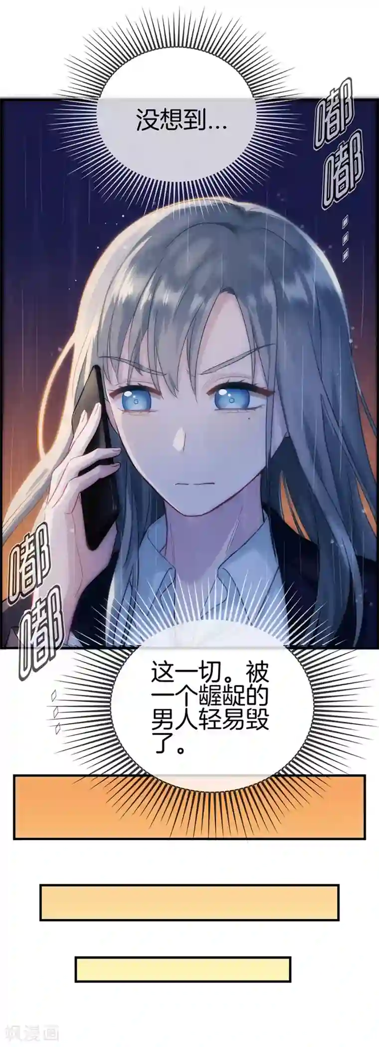 总裁少爷爱上我第1话 绑架