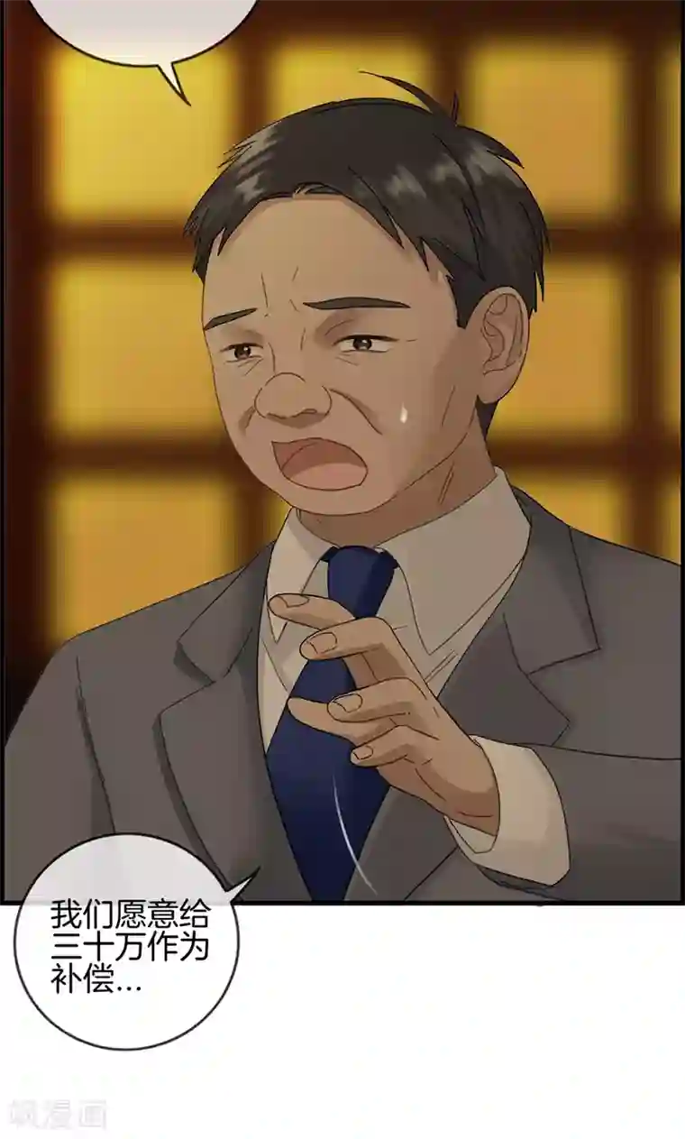 总裁少爷爱上我第2话 恼羞成怒