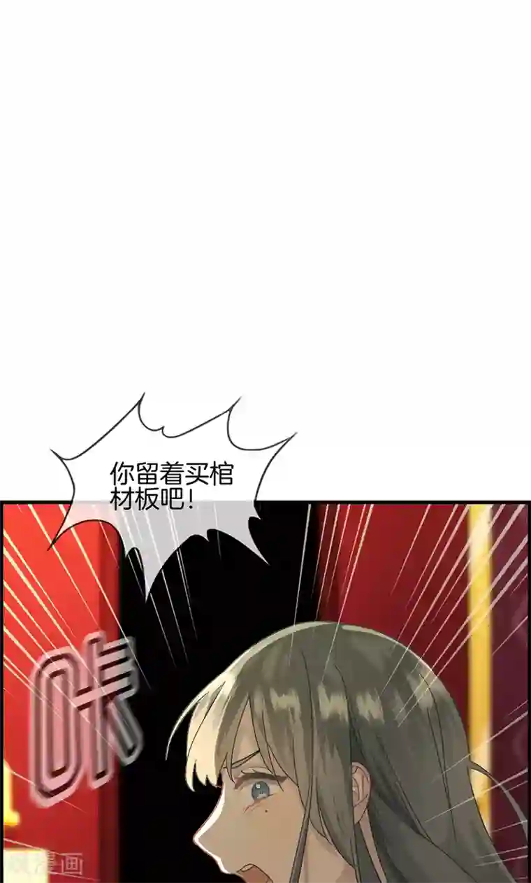 总裁少爷爱上我第2话 恼羞成怒