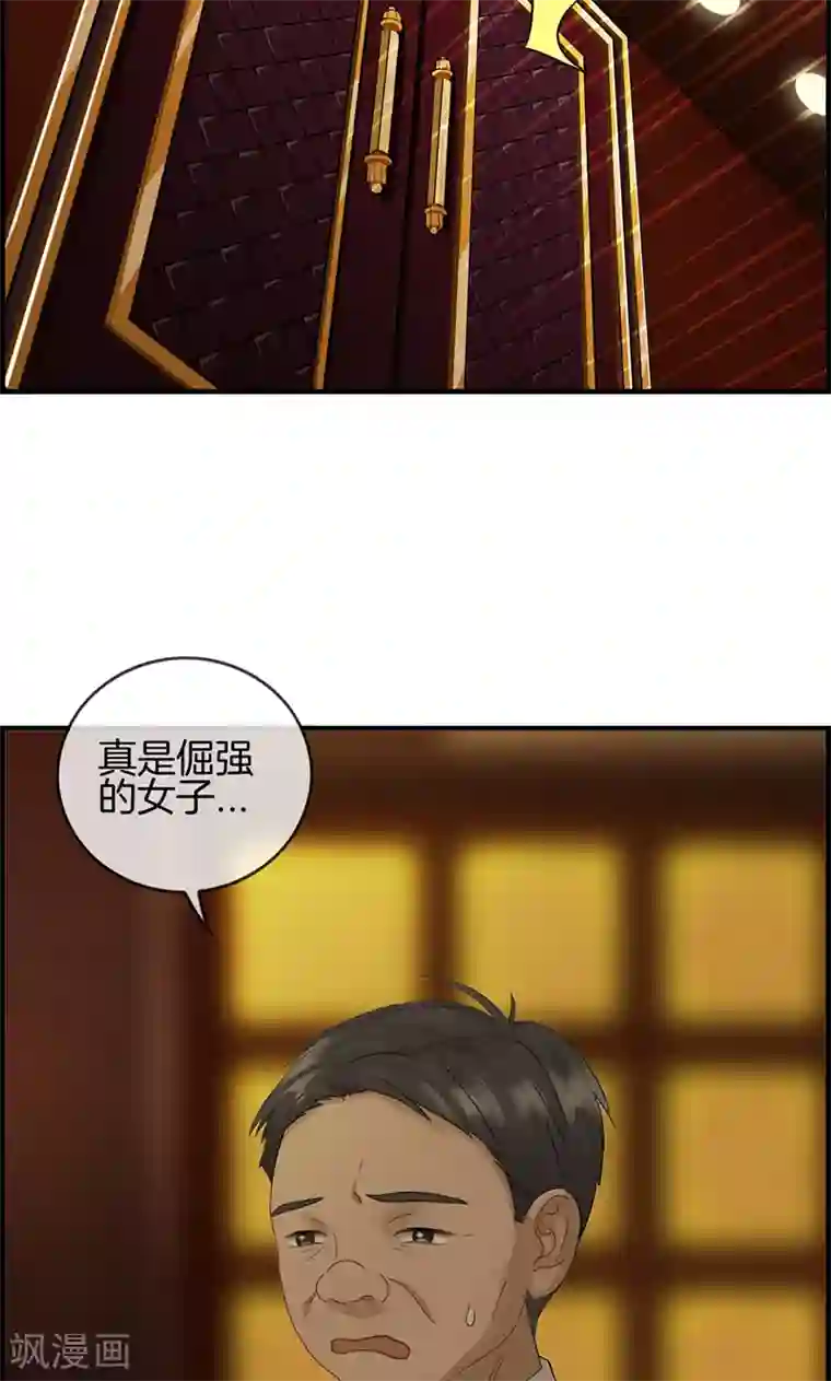 总裁少爷爱上我第2话 恼羞成怒