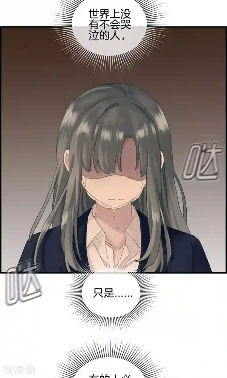 总裁少爷爱上我第2话 恼羞成怒