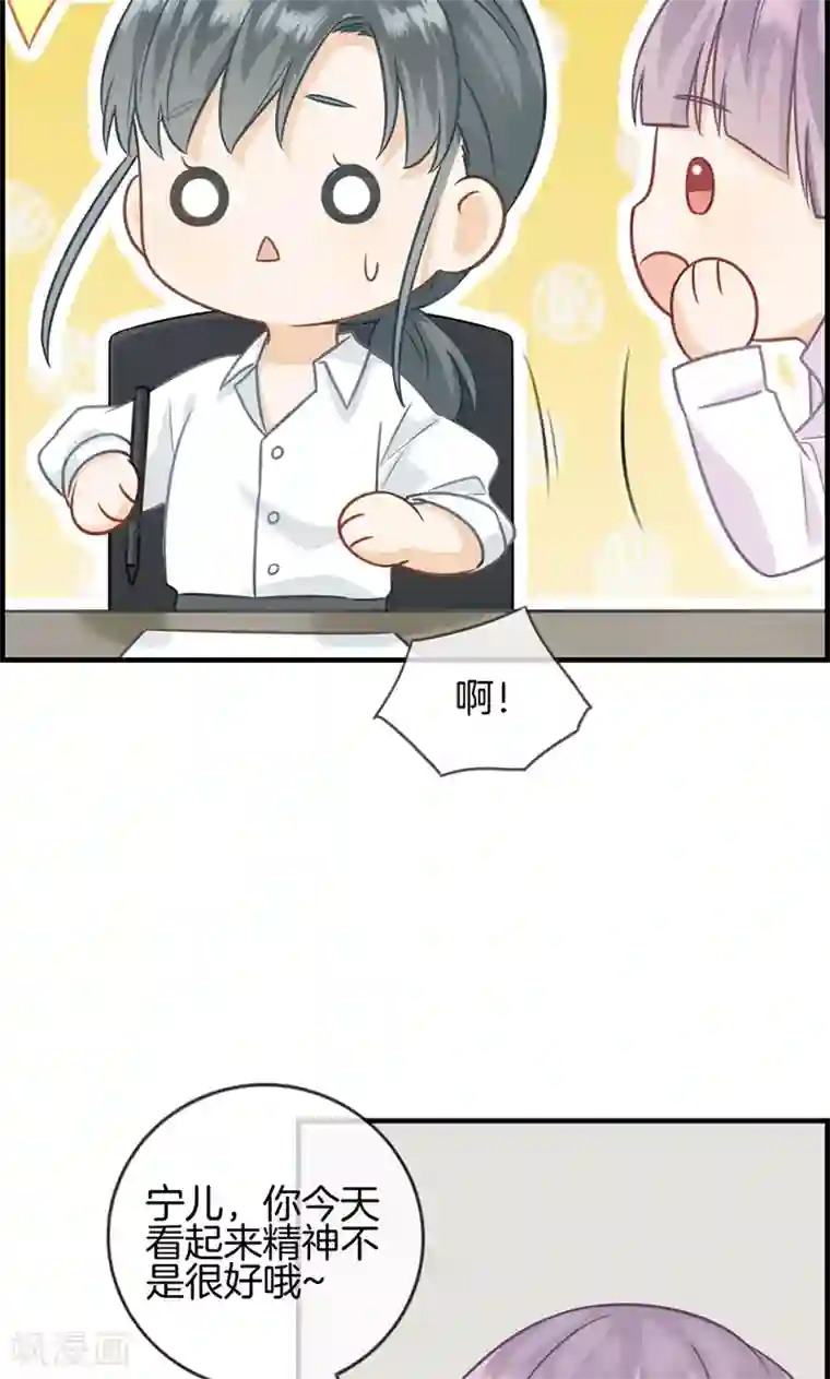 总裁少爷爱上我第2话 恼羞成怒