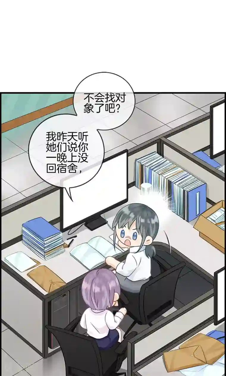 总裁少爷爱上我第2话 恼羞成怒