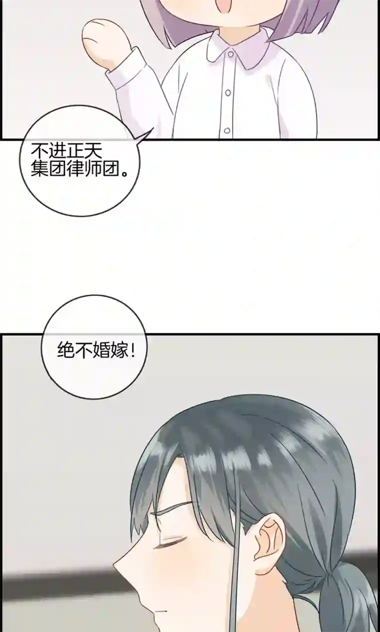 总裁少爷爱上我第2话 恼羞成怒