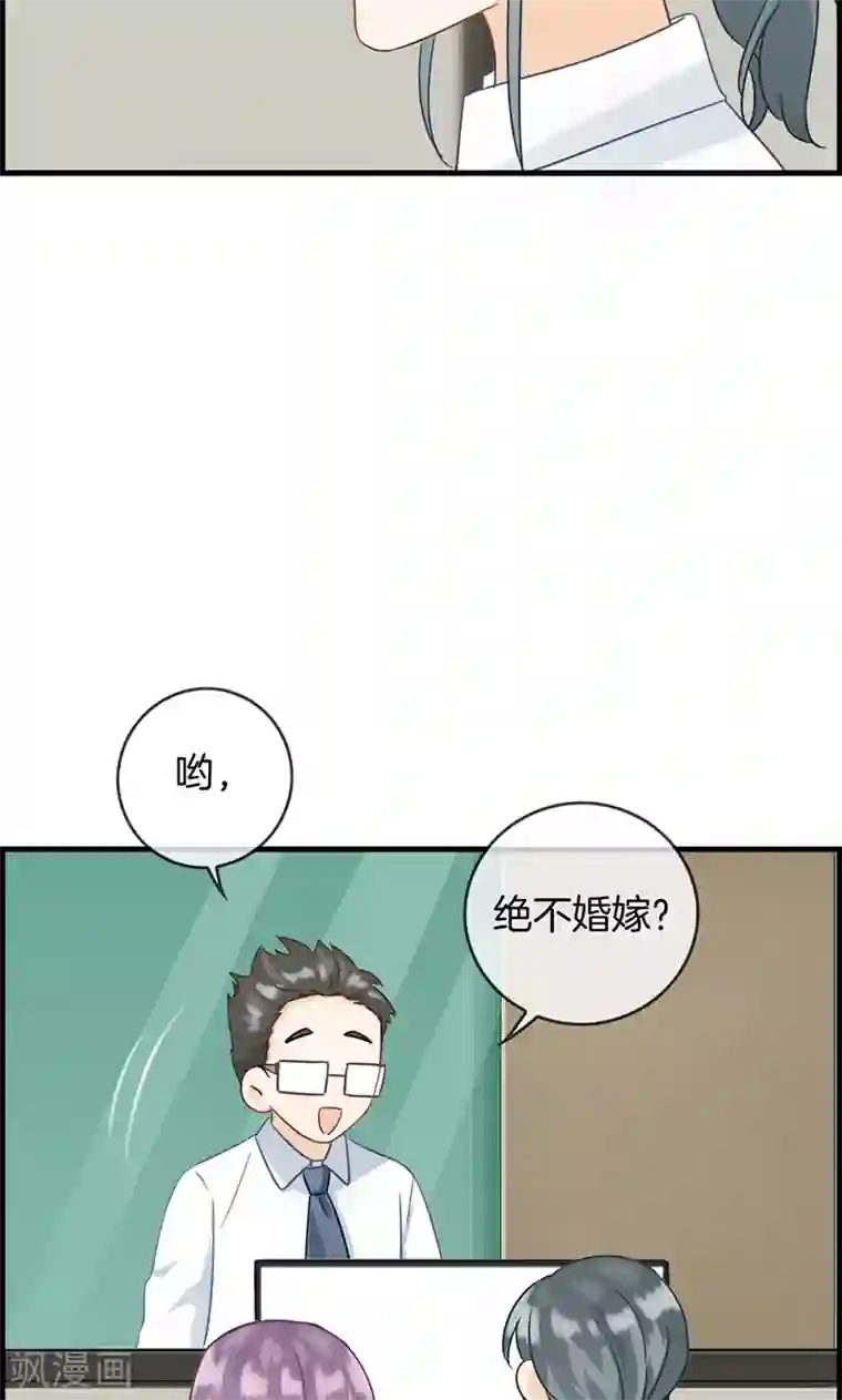 总裁少爷爱上我第2话 恼羞成怒