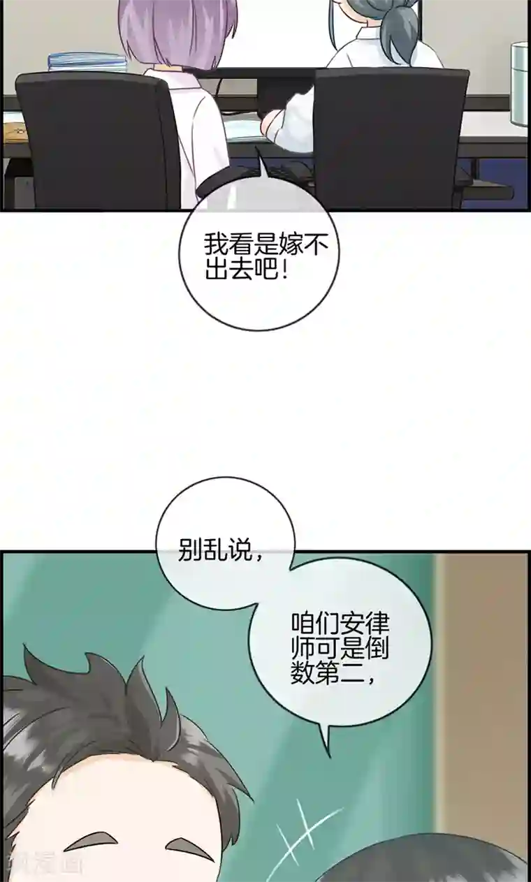 总裁少爷爱上我第2话 恼羞成怒