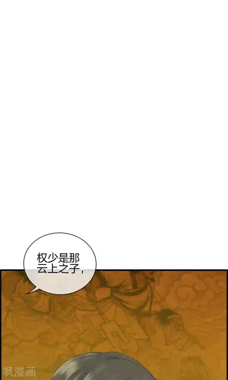 总裁少爷爱上我第2话 恼羞成怒