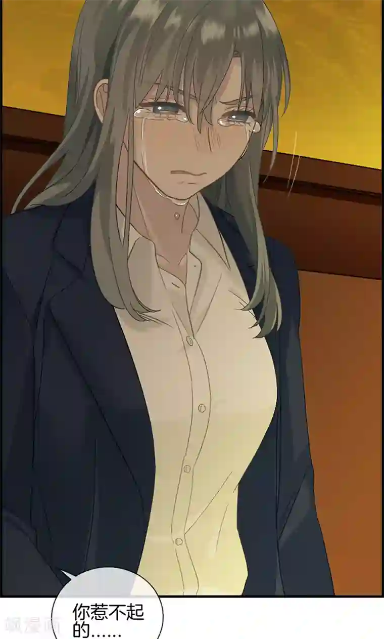 总裁少爷爱上我第2话 恼羞成怒