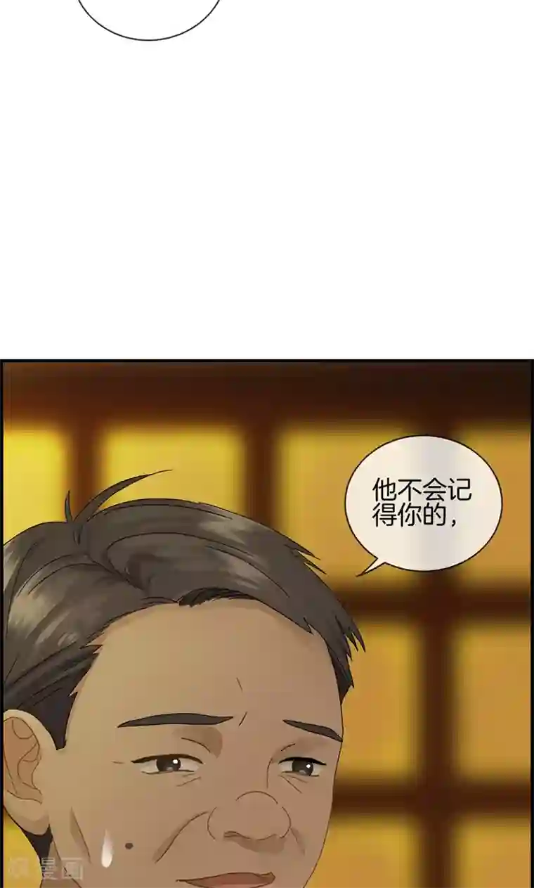 总裁少爷爱上我第2话 恼羞成怒