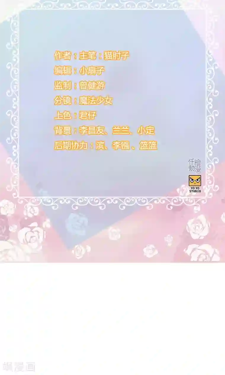 总裁少爷爱上我第3话 相亲？