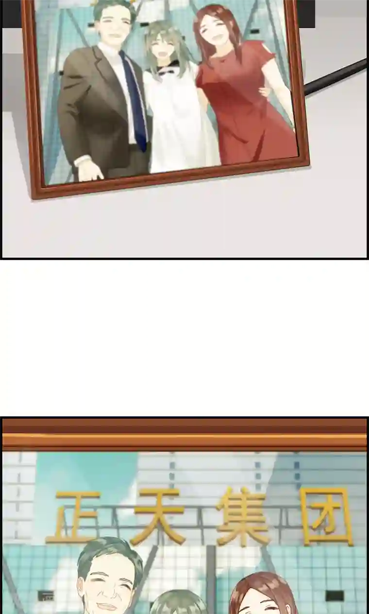 总裁少爷爱上我第3话 相亲？