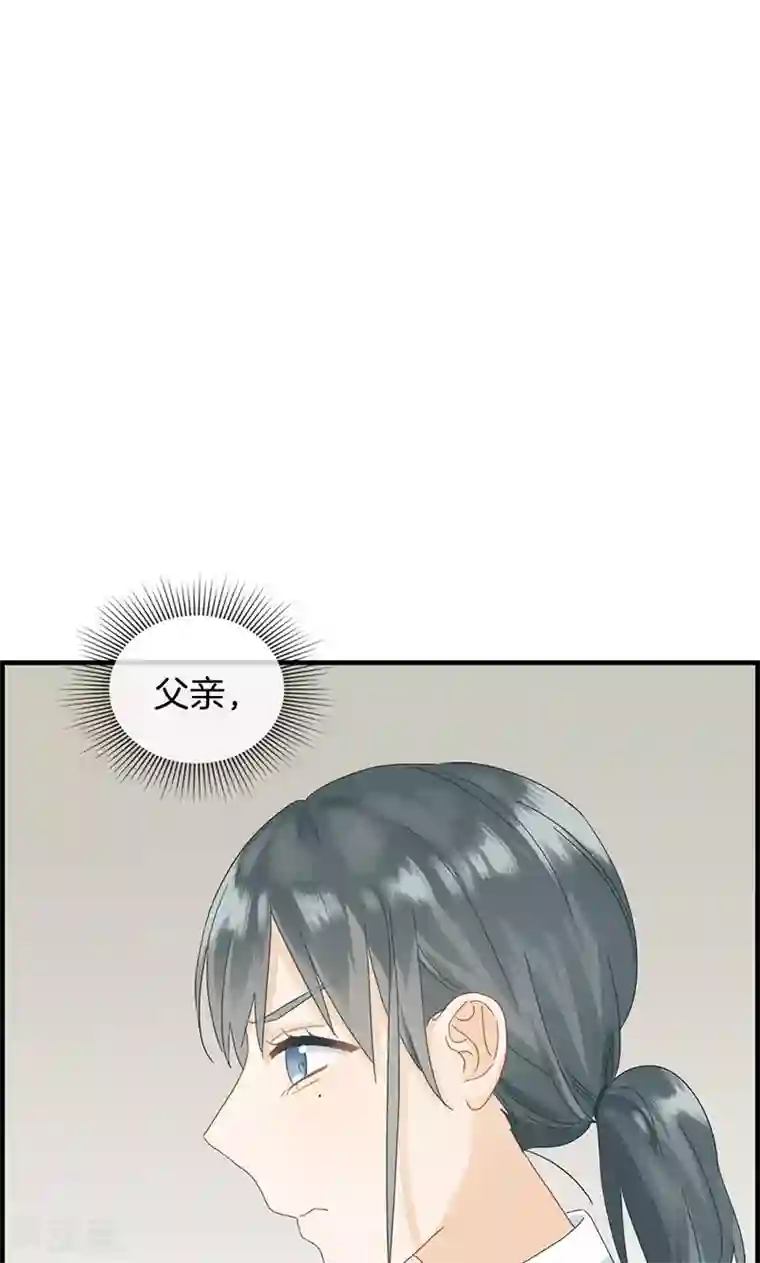 总裁少爷爱上我第3话 相亲？