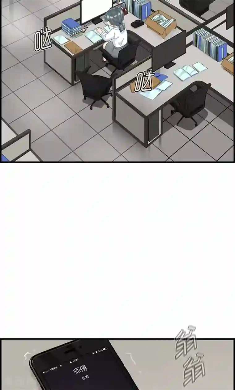 总裁少爷爱上我第3话 相亲？