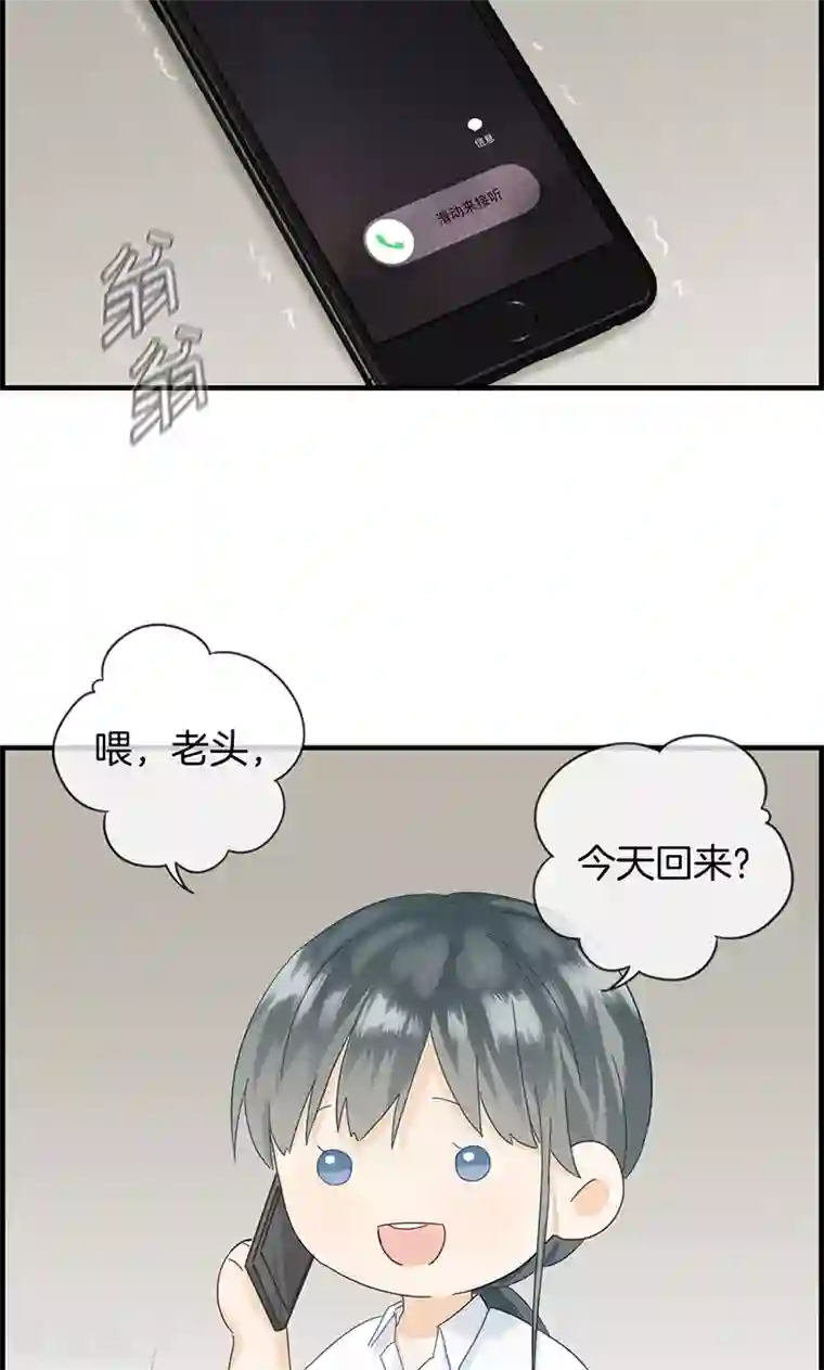 总裁少爷爱上我第3话 相亲？