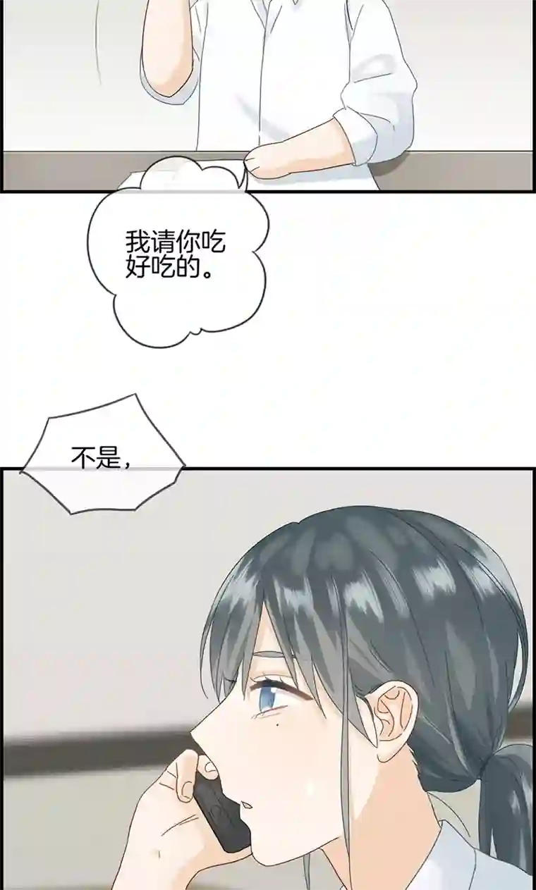 总裁少爷爱上我第3话 相亲？