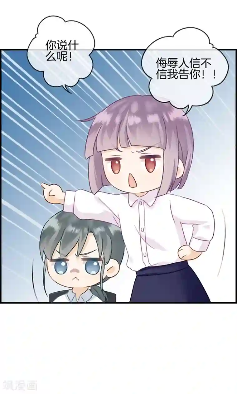 总裁少爷爱上我第3话 相亲？