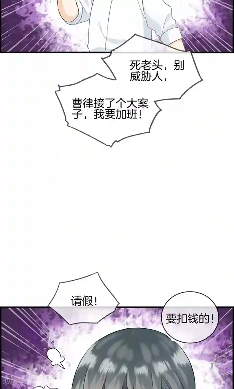 总裁少爷爱上我第3话 相亲？