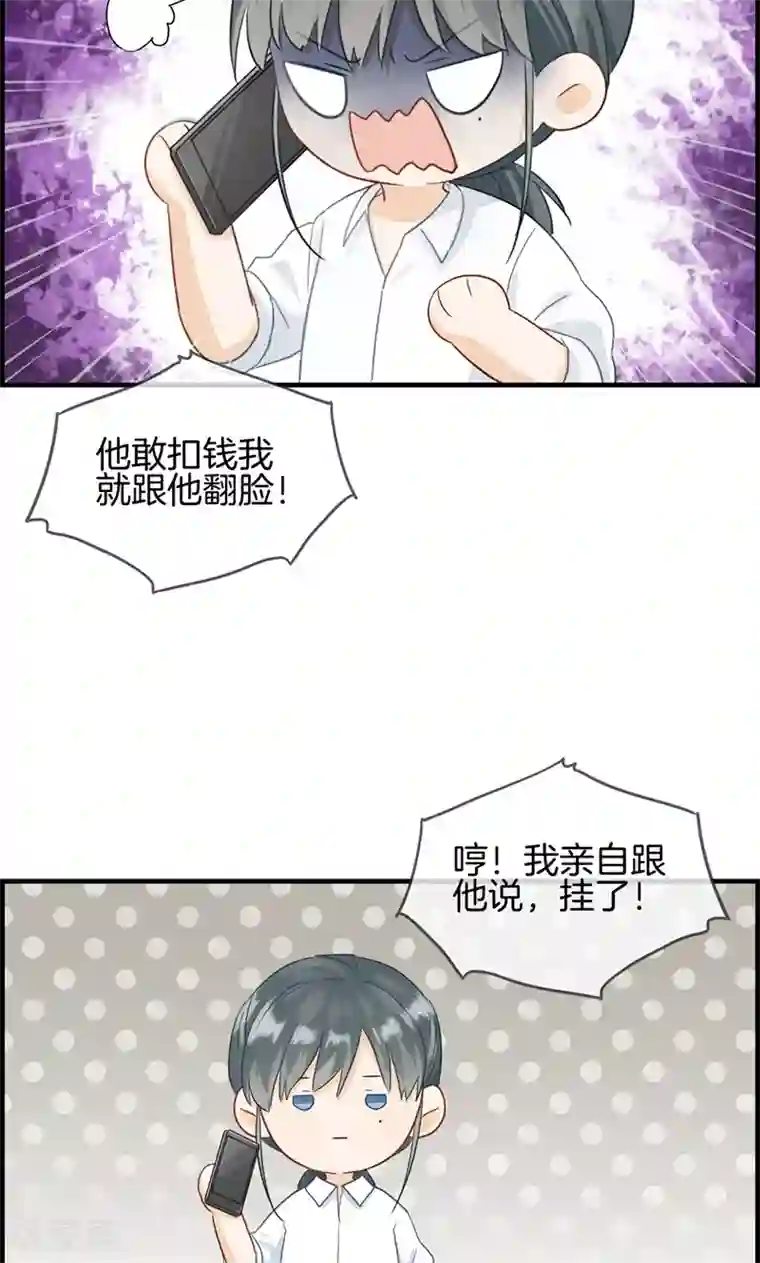 总裁少爷爱上我第3话 相亲？