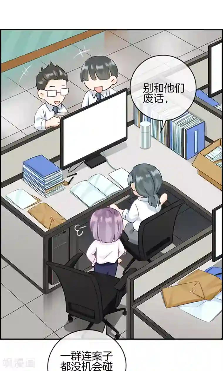 总裁少爷爱上我第3话 相亲？