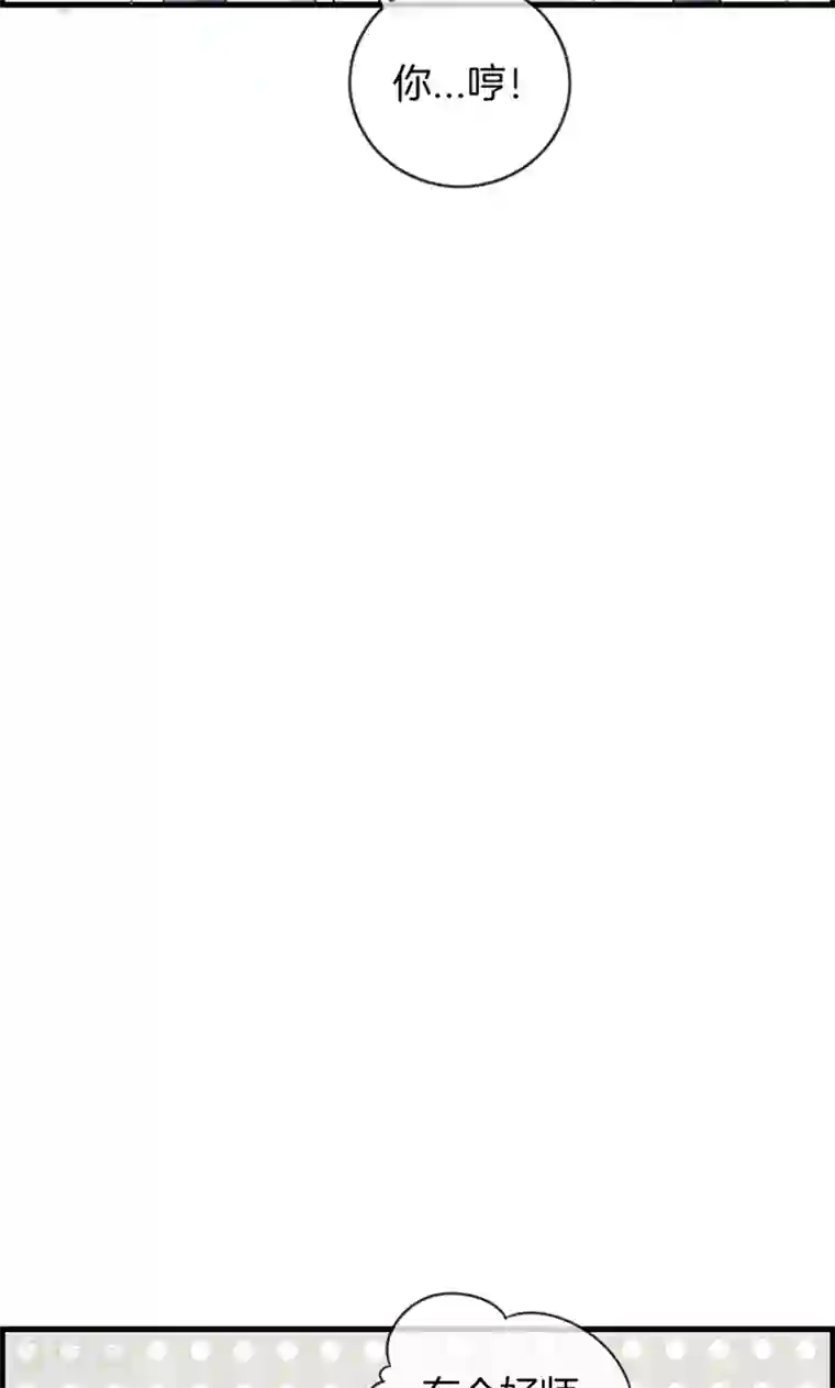 总裁少爷爱上我第3话 相亲？