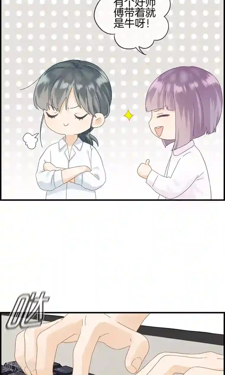 总裁少爷爱上我第3话 相亲？