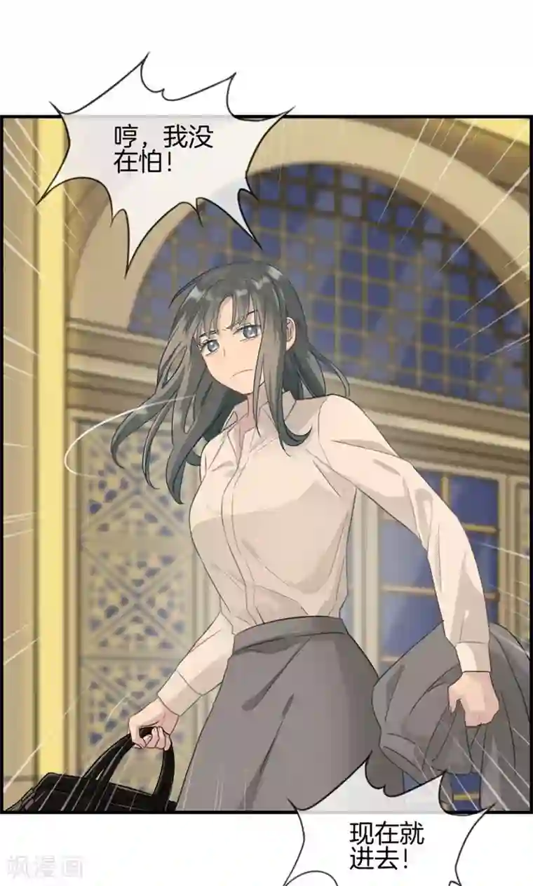 总裁少爷爱上我第4话 心理战