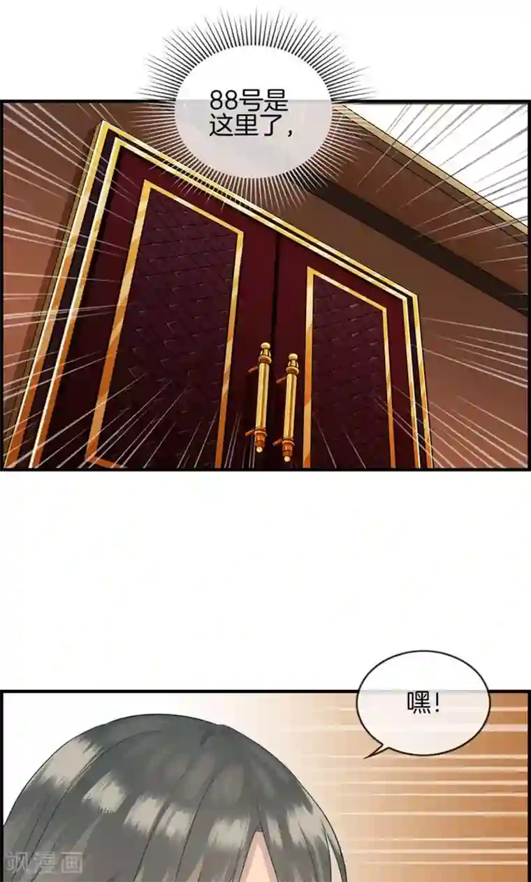 总裁少爷爱上我第4话 心理战