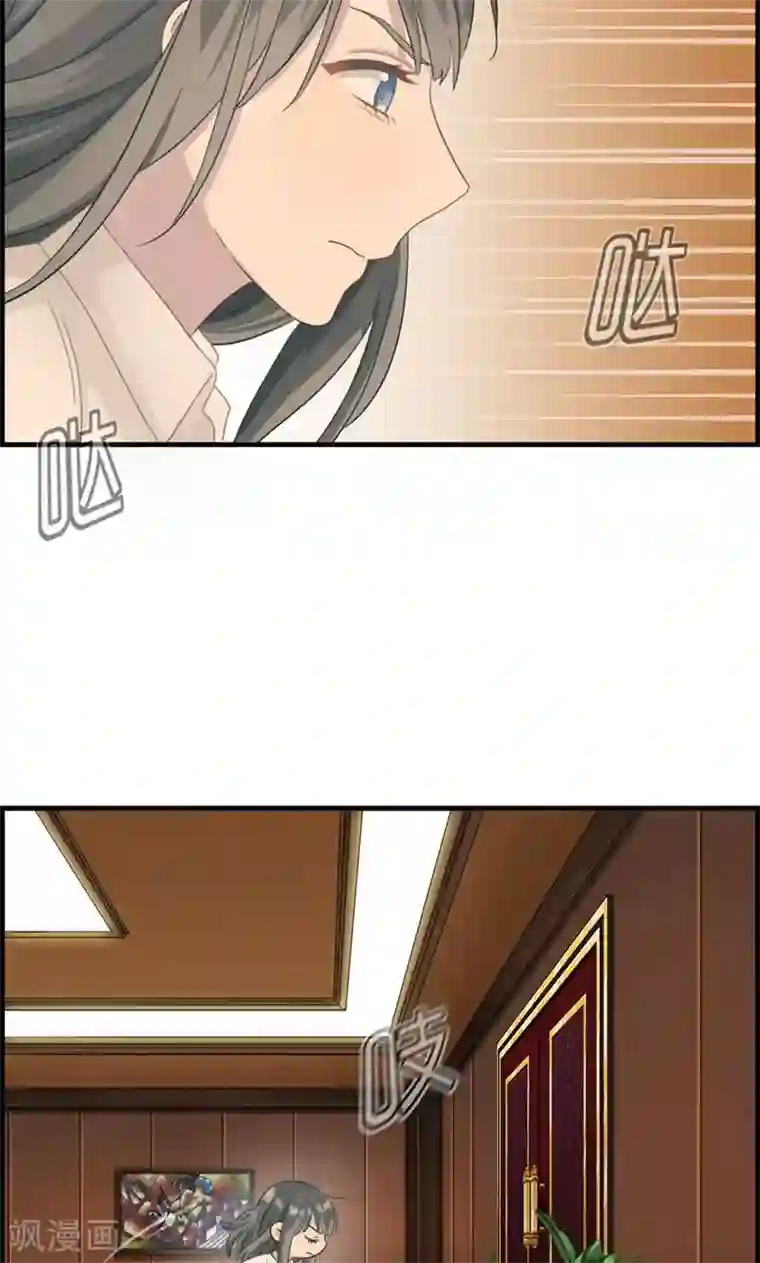 总裁少爷爱上我第4话 心理战