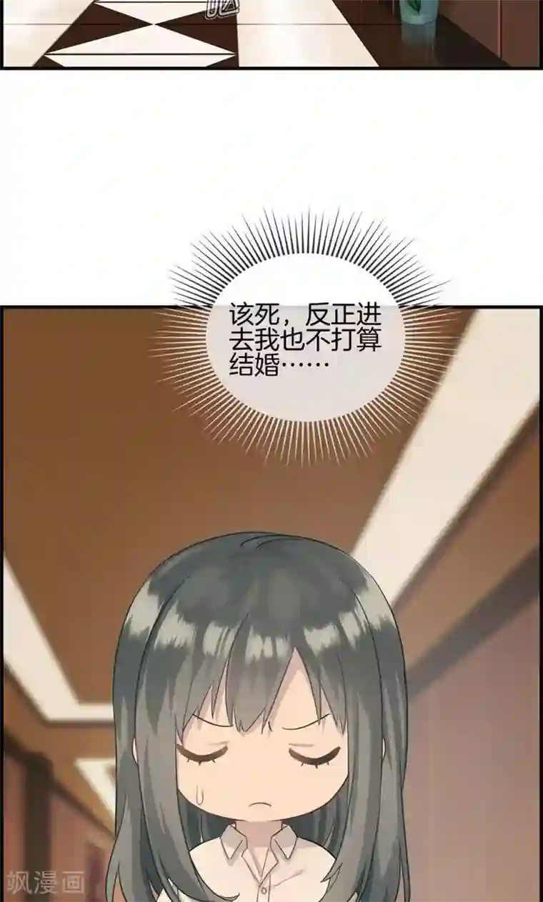 总裁少爷爱上我第4话 心理战