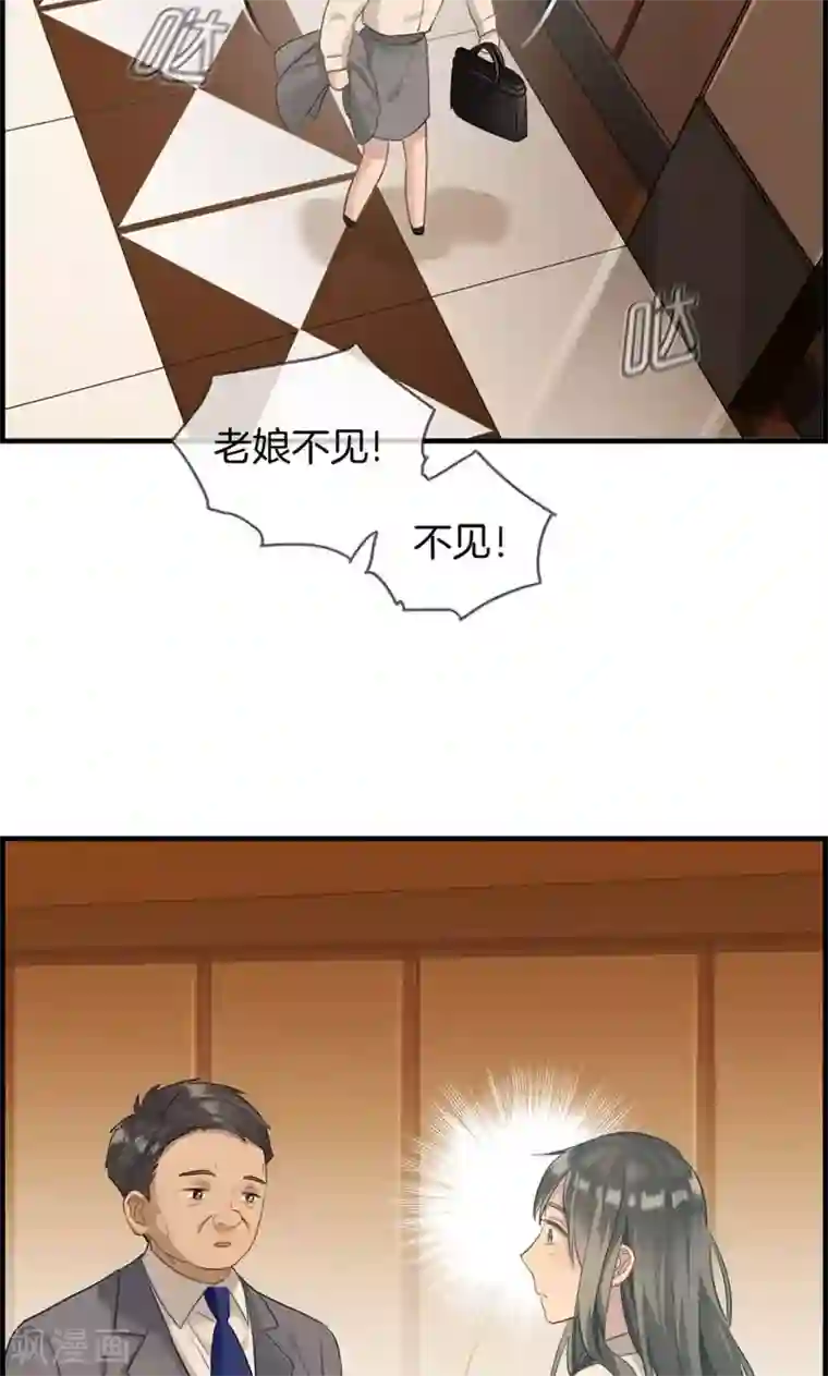 总裁少爷爱上我第4话 心理战