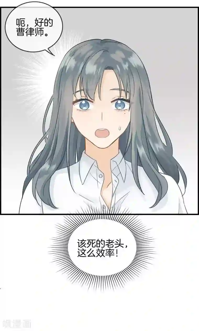 总裁少爷爱上我第4话 心理战