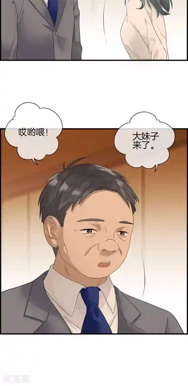 总裁少爷爱上我第4话 心理战