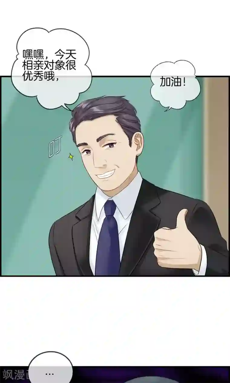 总裁少爷爱上我第4话 心理战