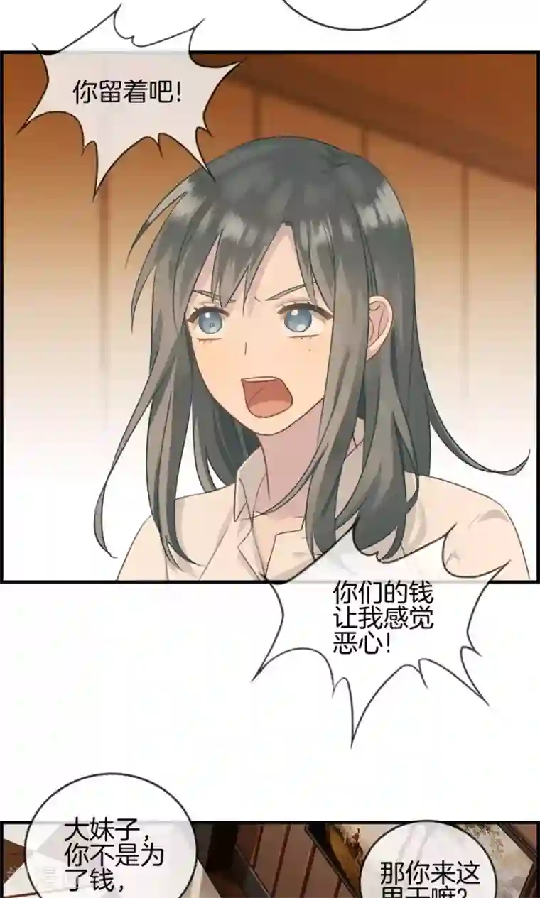 总裁少爷爱上我第5话 相亲