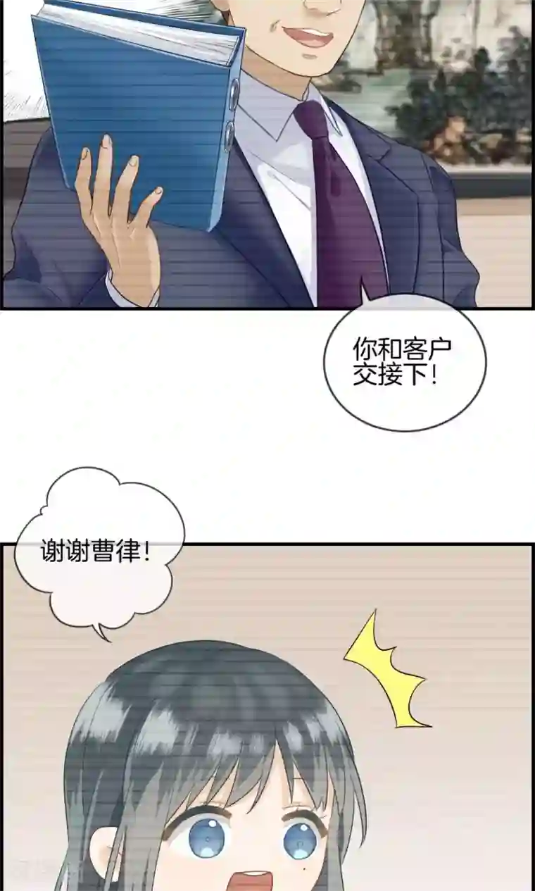 总裁少爷爱上我第5话 相亲