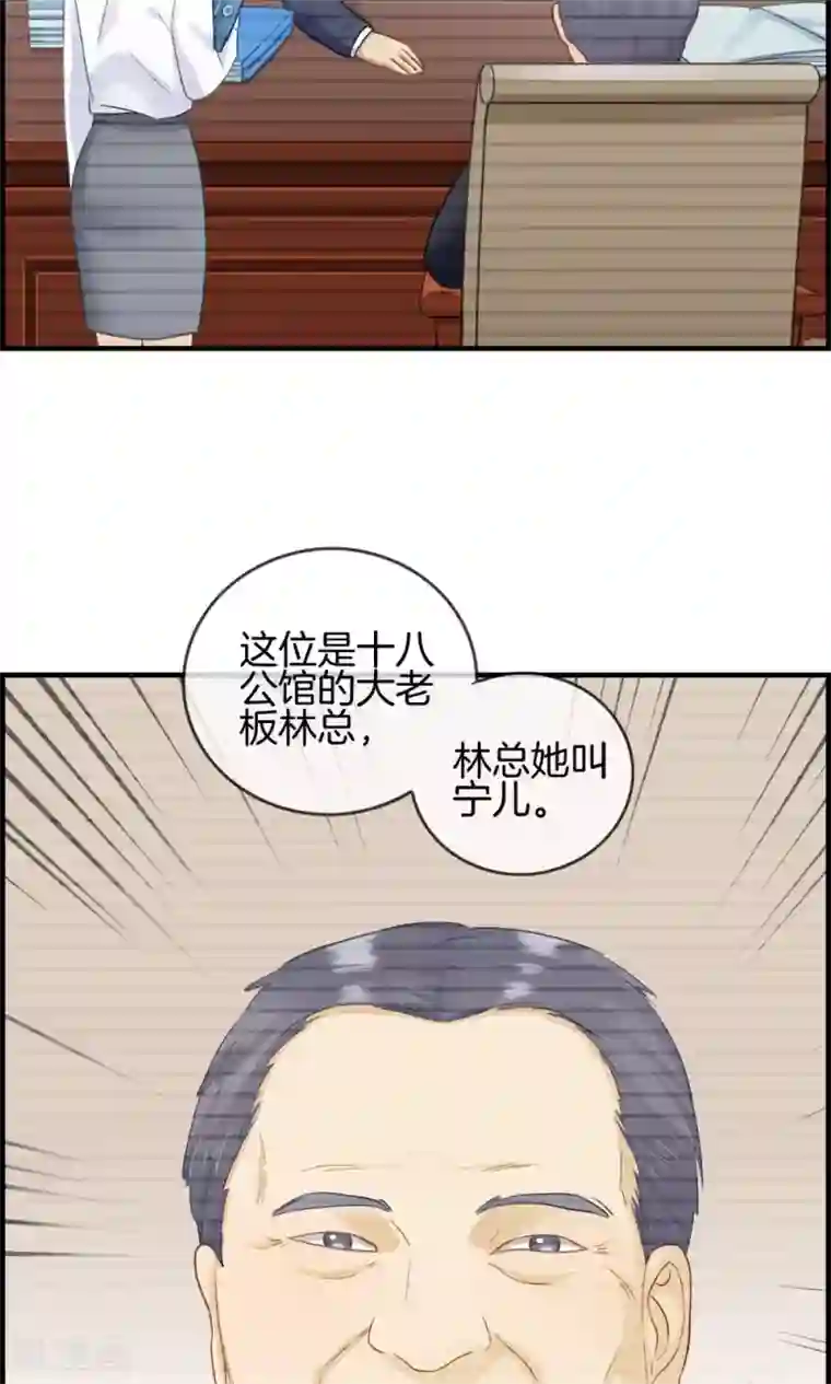 总裁少爷爱上我第5话 相亲