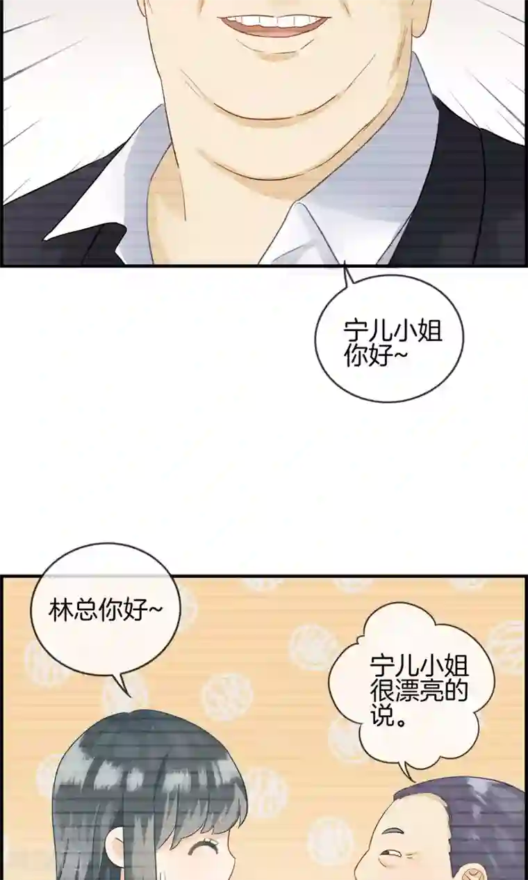 总裁少爷爱上我第5话 相亲