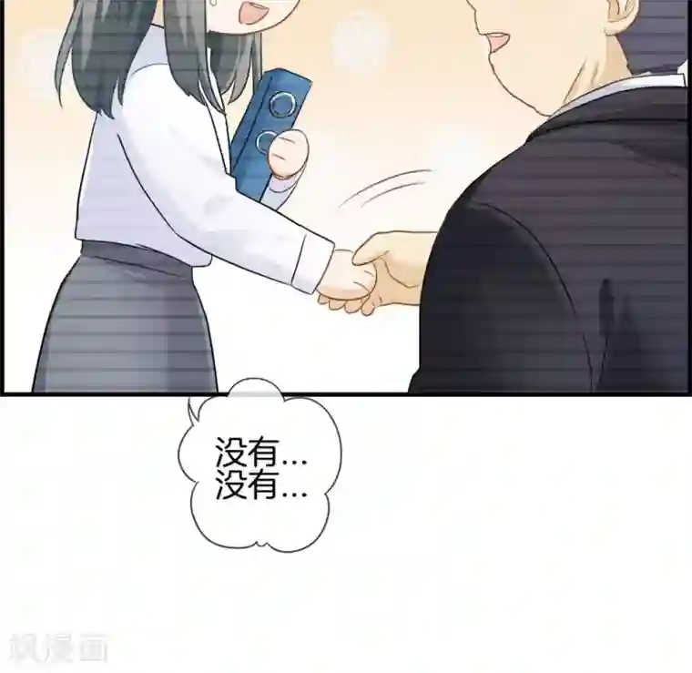 总裁少爷爱上我第5话 相亲