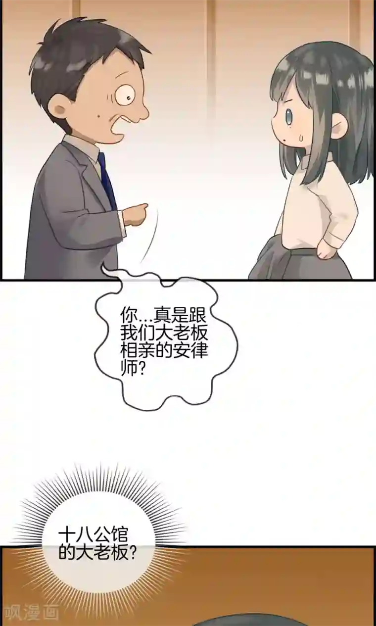 总裁少爷爱上我第5话 相亲