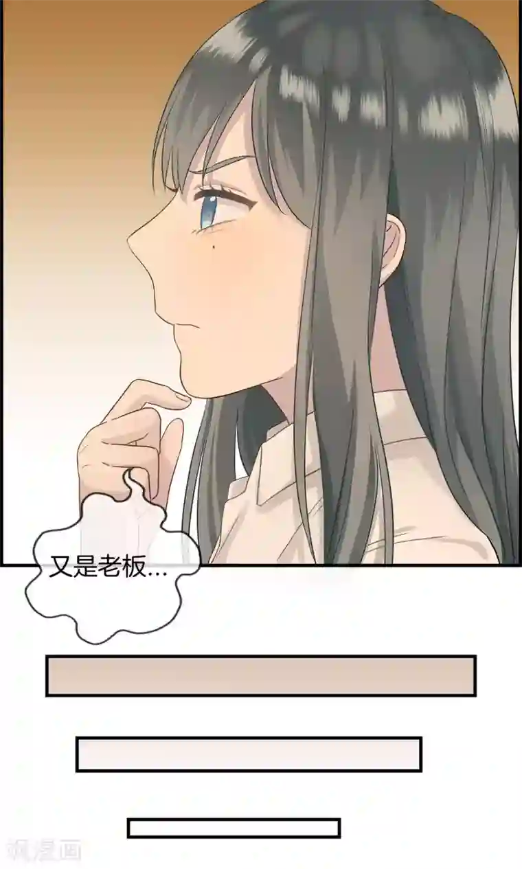 总裁少爷爱上我第5话 相亲