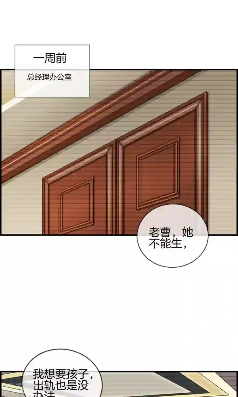 总裁少爷爱上我第5话 相亲