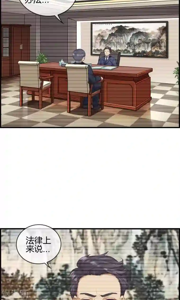 总裁少爷爱上我第5话 相亲