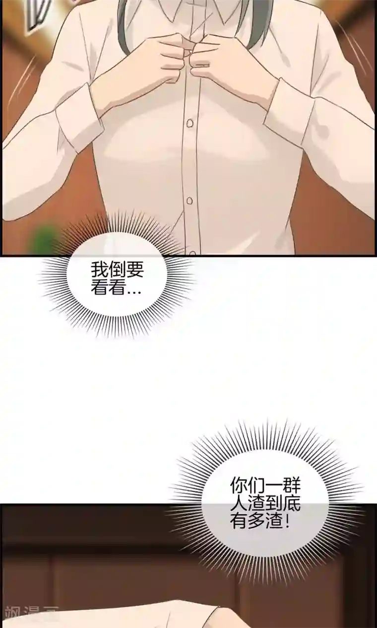 总裁少爷爱上我第6话 保你荣华富贵