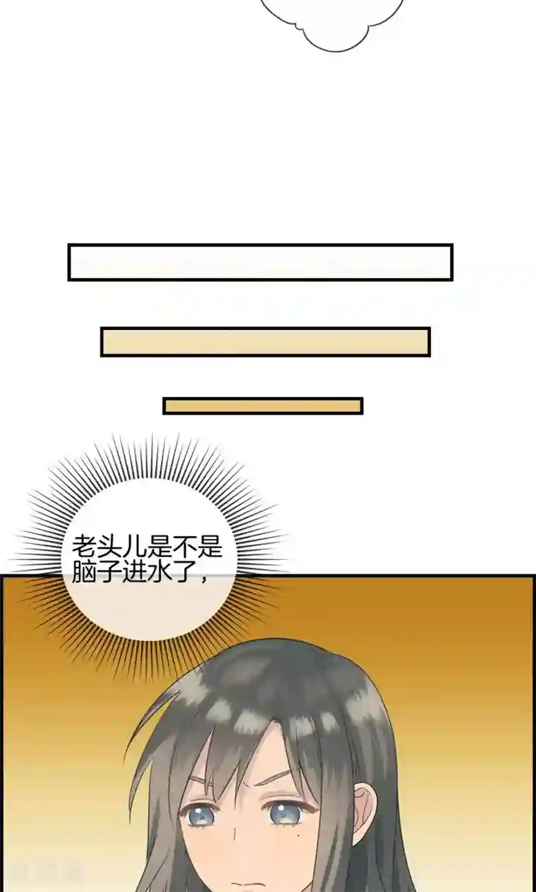 总裁少爷爱上我第6话 保你荣华富贵