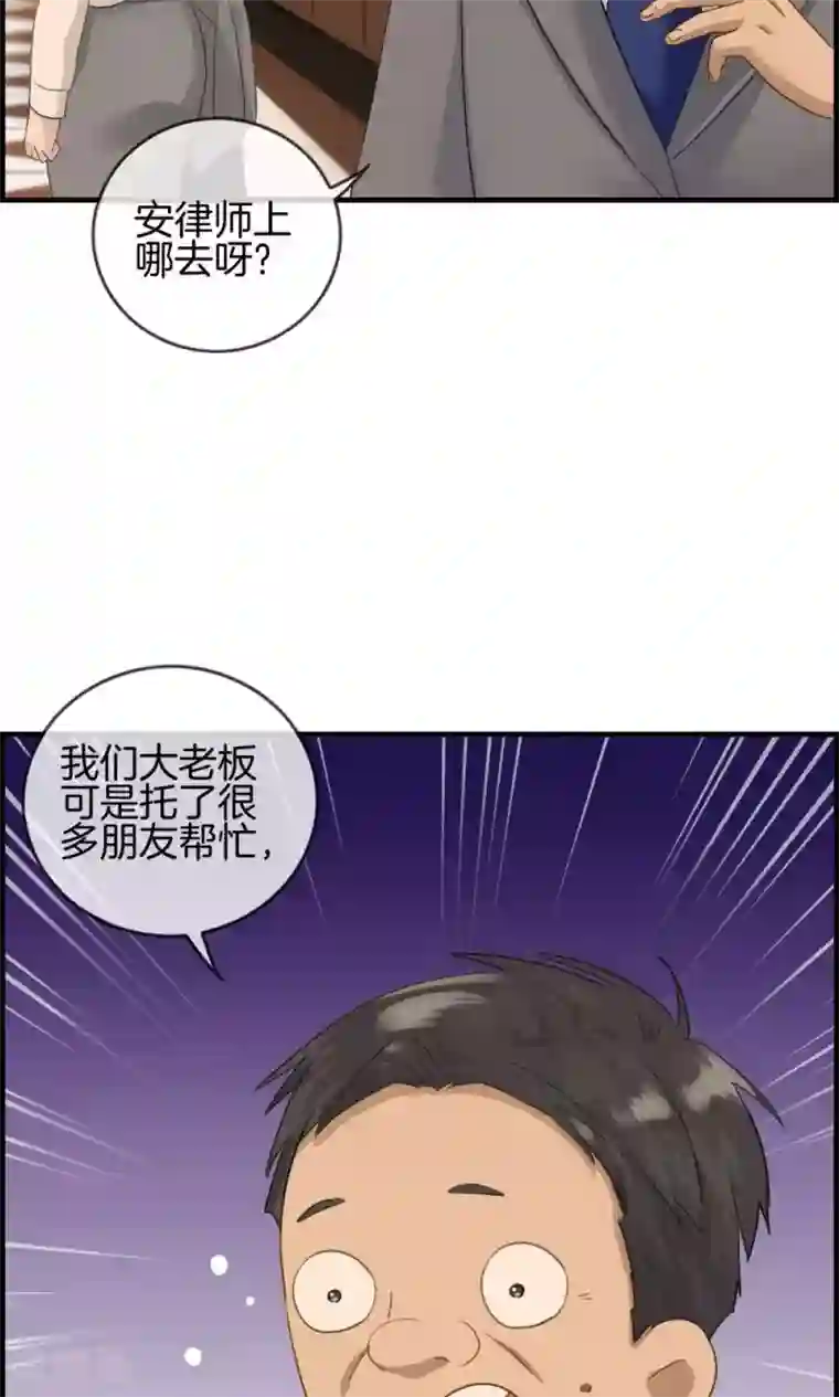 总裁少爷爱上我第6话 保你荣华富贵